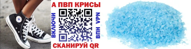 Alpha-PVP кристаллы  Медвежьегорск 