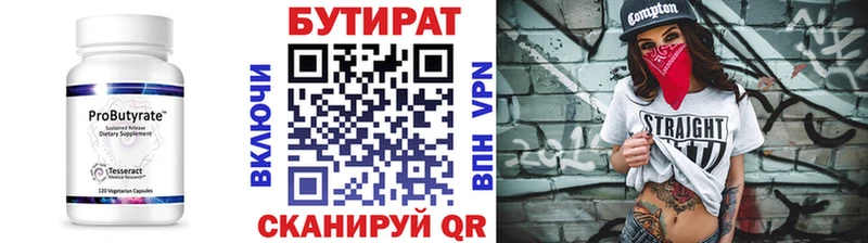 БУТИРАТ оксана  что такое   Медвежьегорск 