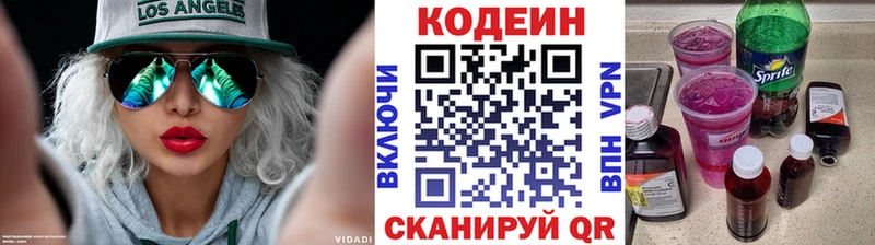 Codein Purple Drank  закладки  Медвежьегорск 