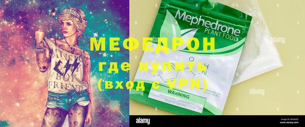 мяу мяу кристалл Костерёво